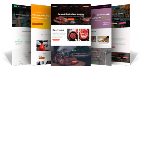 Landing Page под ключ!