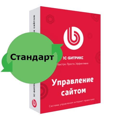 Программа для ЭВМ 1С-Битрикс: Управление сайтом. Лицензия Стандарт (продление)