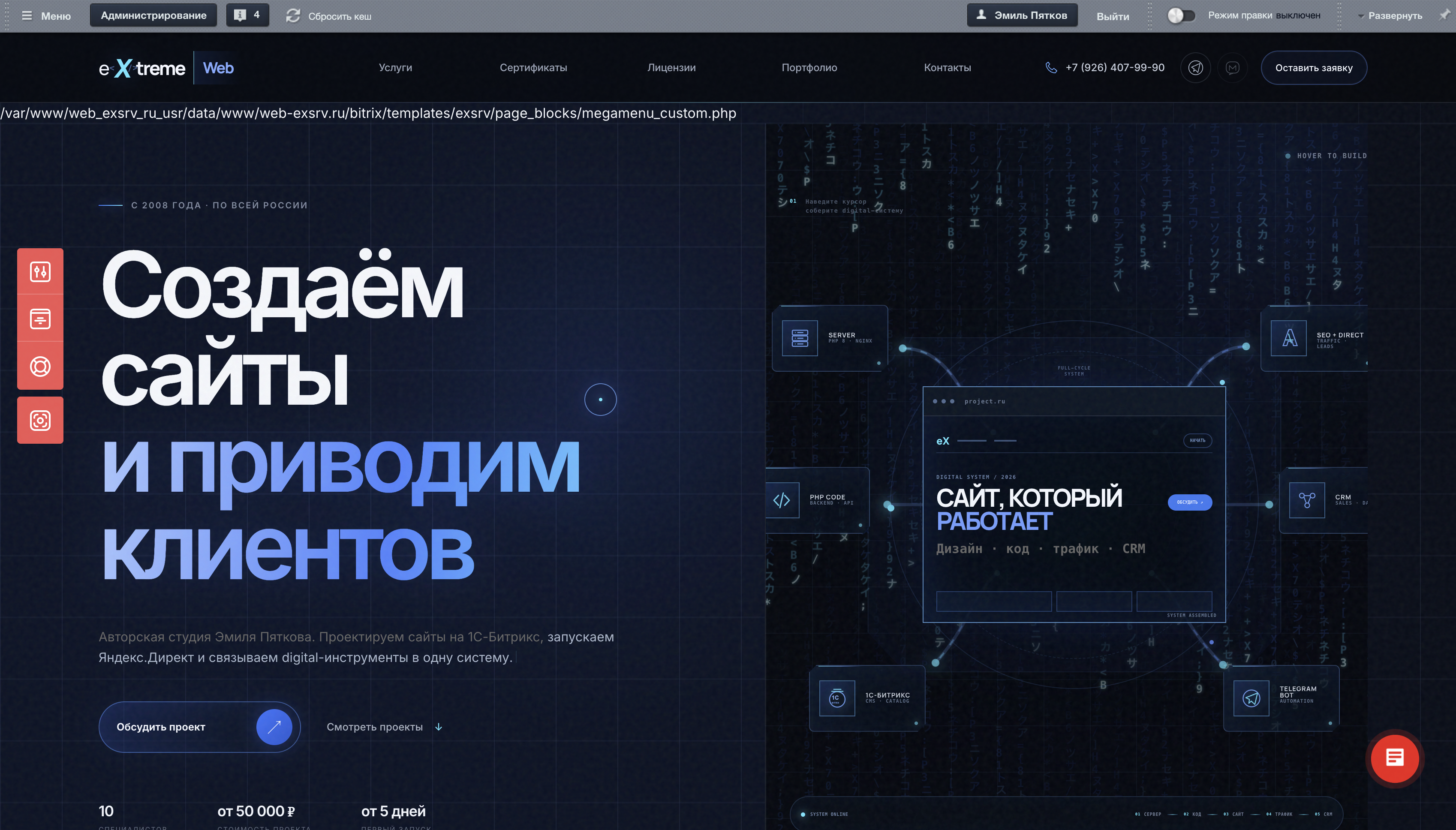 Первый экран сайта Cartel Store