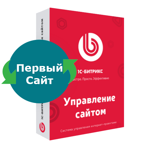 Программа для ЭВМ 1С-Битрикс: Управление сайтом. Лицензия Первый сайт (продление)