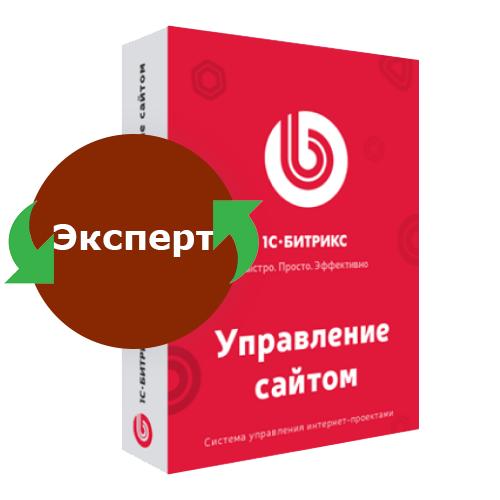Программа для ЭВМ 1С-Битрикс: Управление сайтом. Лицензия Эксперт (продление)