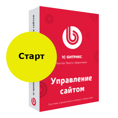 Программа для ЭВМ 1С-Битрикс: Управление сайтом. Лицензия Старт